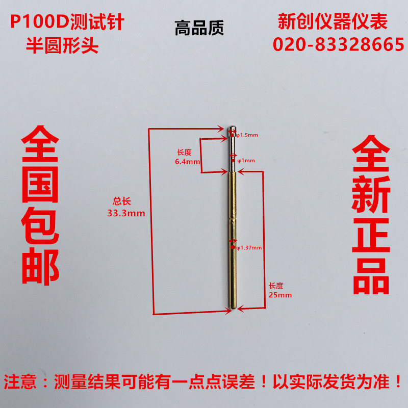 P100D圆头针、测试探针、圆头弹针、光头针、弹簧针PCB测试专用针
