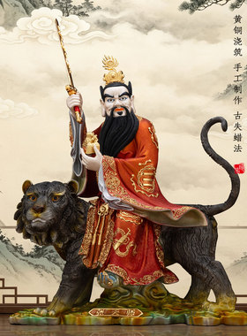 铜彩鎏金张天师神像龙虎山张道陵祖天师神像骑虎像家用供奉摆件