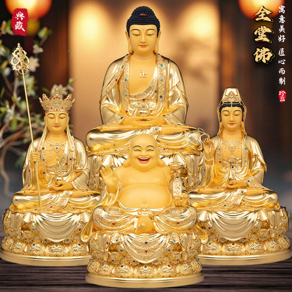 纯铜贴金弥勒佛菩萨佛像大肚笑佛家用供奉弥勒佛神像招财精品摆件