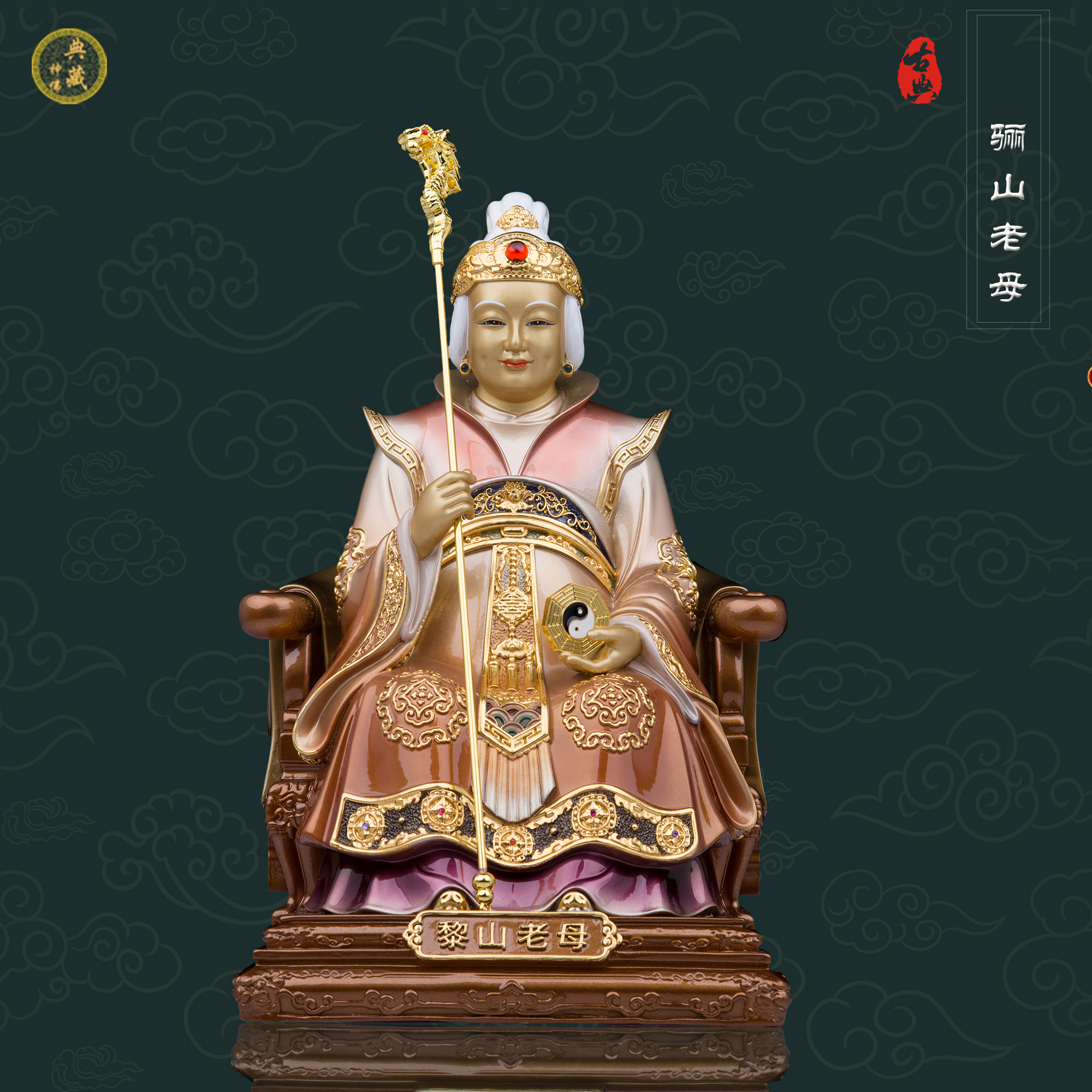 纯铜黎山老母神像骊山老母居家客厅轻奢古典摆件无声无极老母佛像