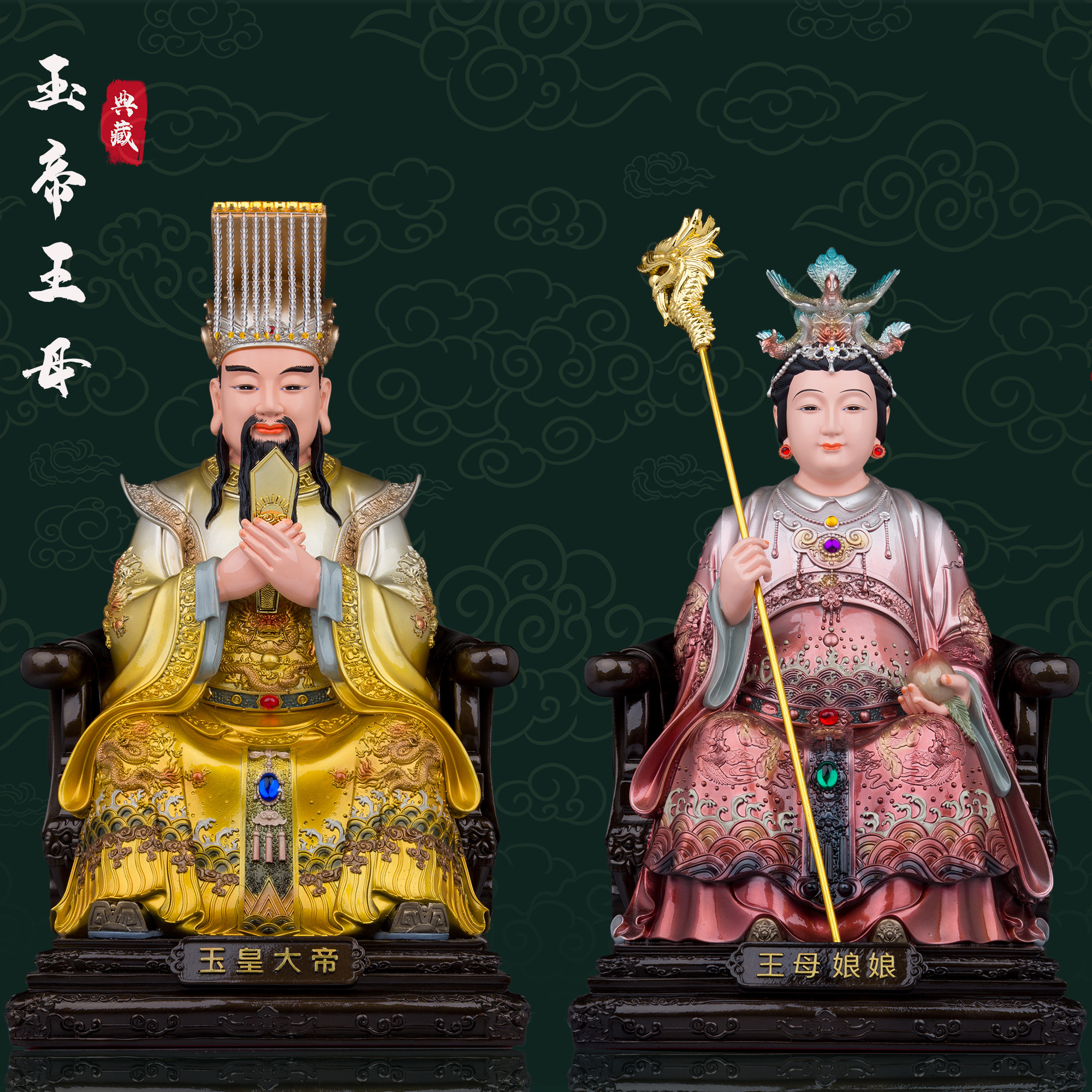 典藏玉帝王母树脂神像家用供奉玉皇大帝王母娘娘佛像瑶池金母摆件