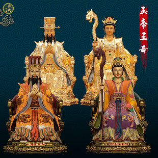 纯铜鎏金玉帝王母神像玉皇大帝王母娘娘玉帝树脂居家佛像供奉摆件