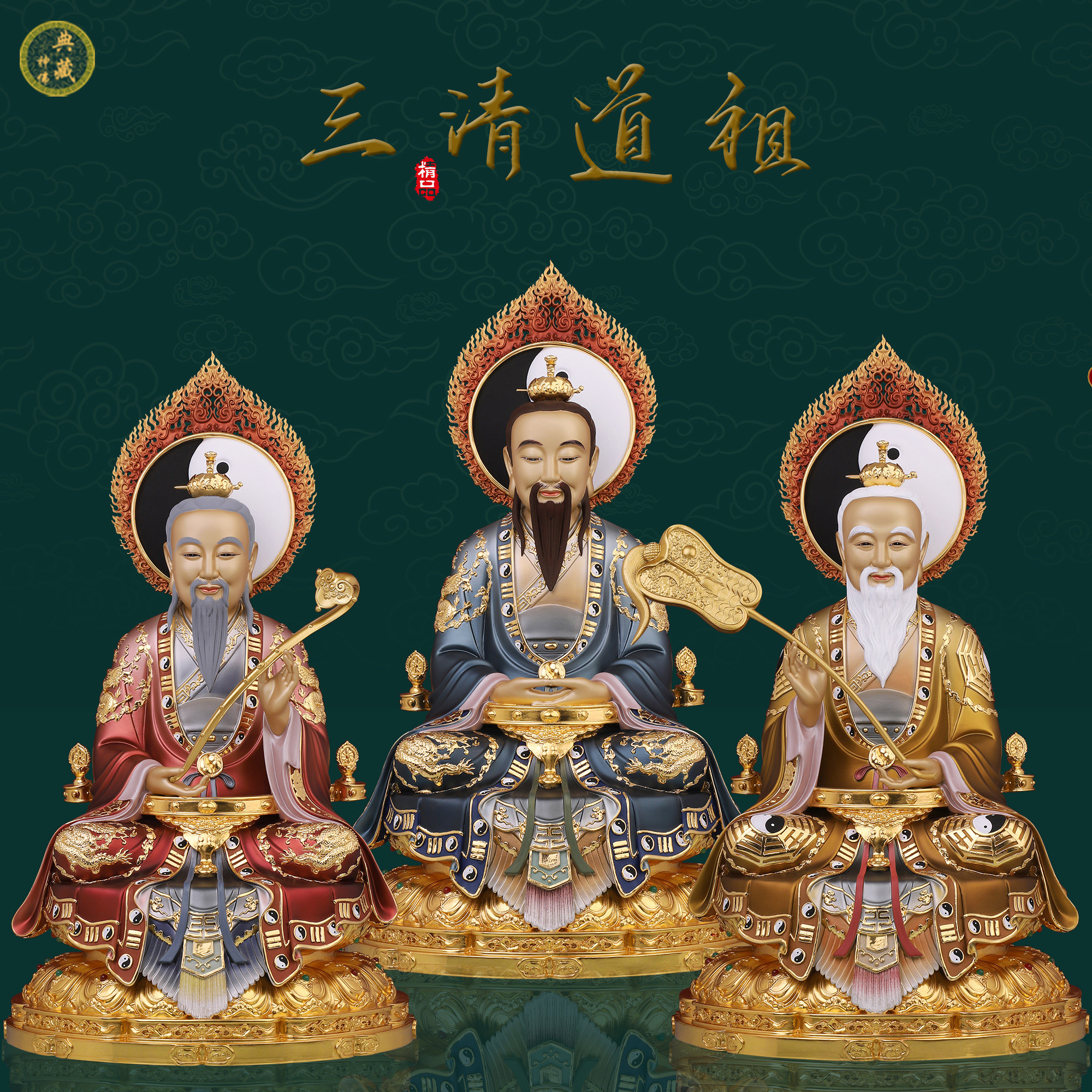 太上老君铜像家居供奉三清道祖摆件道德元始天尊灵宝天尊三清神像