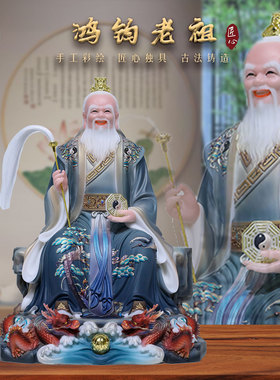 汉白玉中式客厅桌面鸿钧老祖摆件