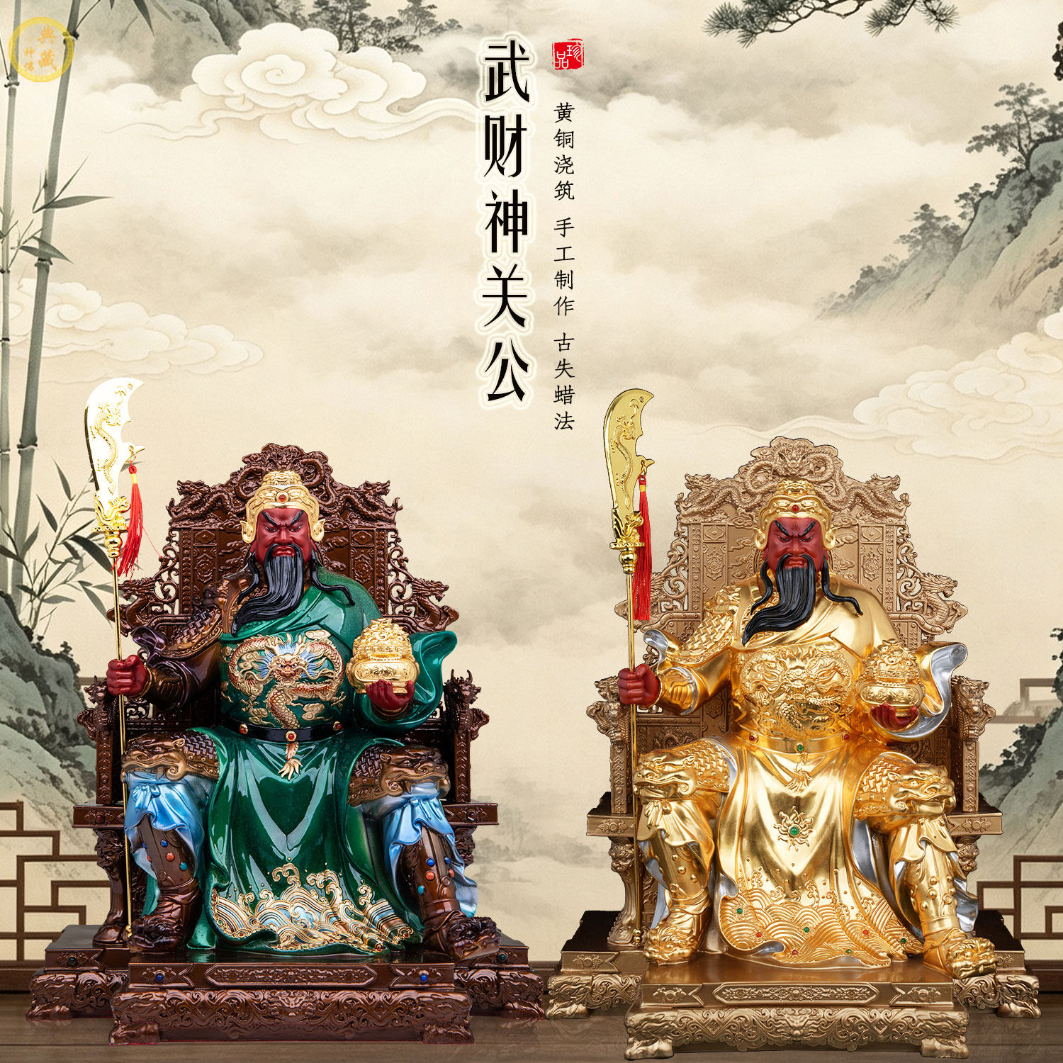 武财神关公神像黄铜关二爷佛像