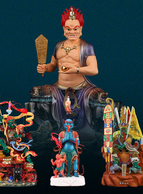 树脂中式多款式面然大士神像