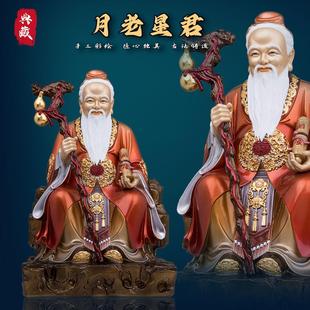 典藏铜彩龙椅月老星君像中式摆件月老神像供奉月下老人喜神供奉