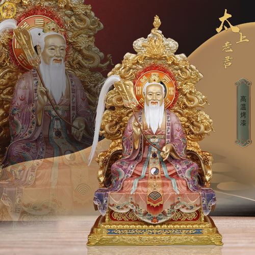 纯铜彩绘太上老君神像供奉道德天尊九龙太上老君三清祖师家用摆件