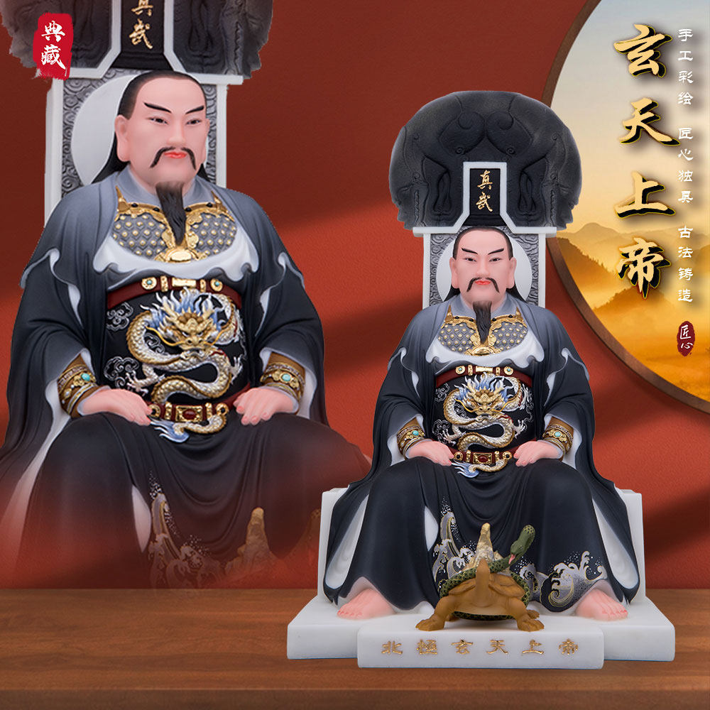圣丰正品北极玄天上帝神像家用石材真武大帝玄武祖师供奉摆件中式
