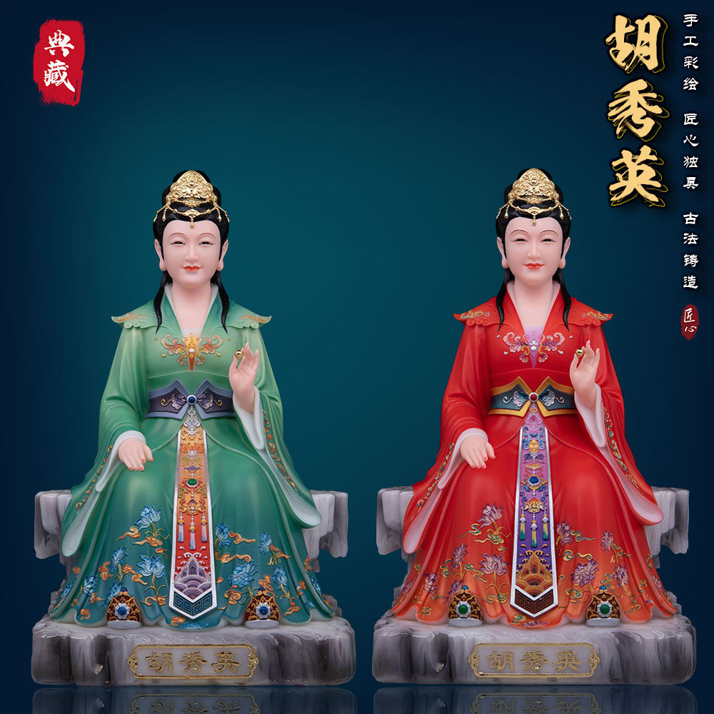 典藏胡秀英神像胡家姑娘佛像汉白玉东北仙家胡黄常蟒居家供奉摆件