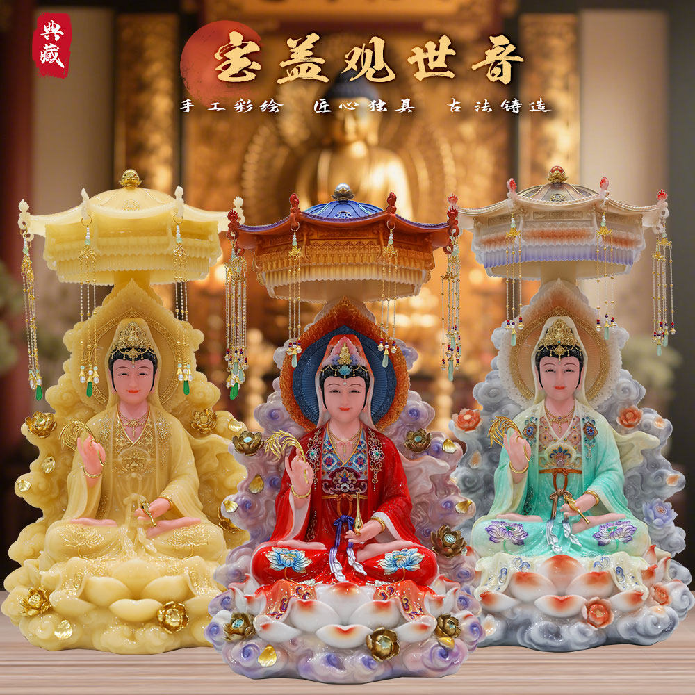 观世音菩萨供奉佛像新款宝盖娑婆三圣南海观音娘娘精品摆件中式