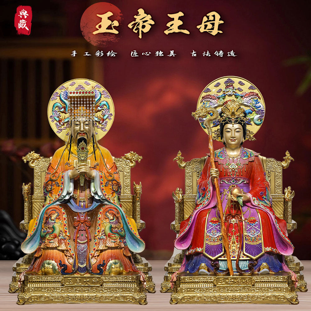 黄铜彩绘玉帝王母神像中式玄关客厅供奉摆件玉皇大帝瑶池金母佛像