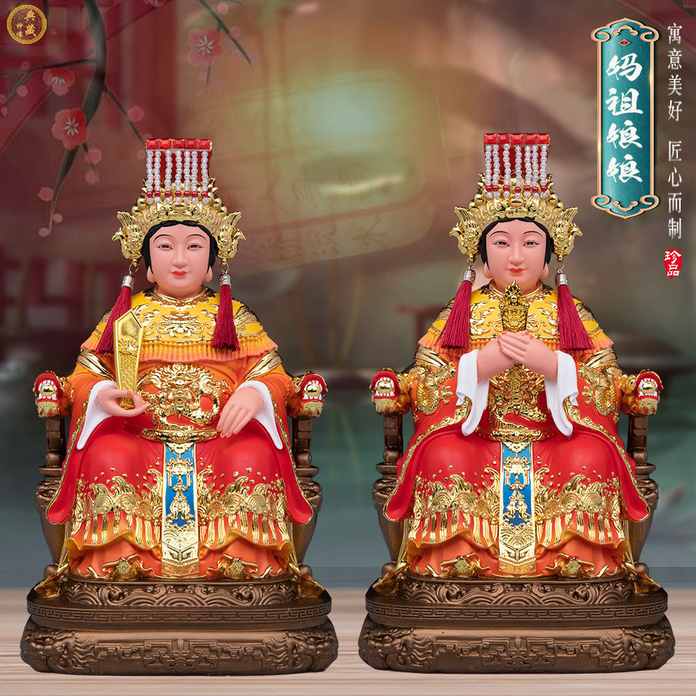 妈祖娘娘神像树脂摆件