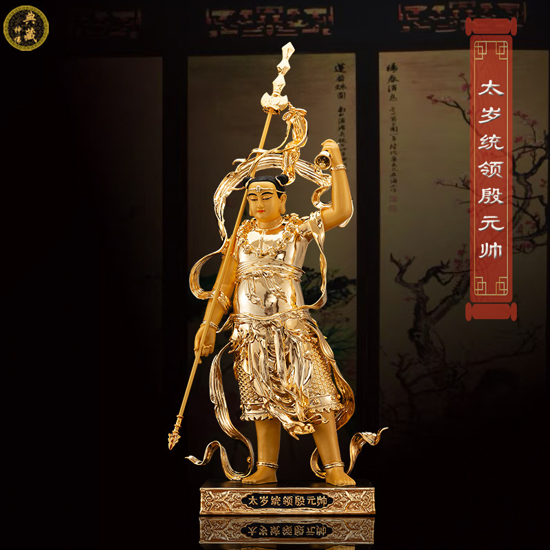 神像纯铜殷元帅佛像摆件