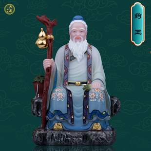 药王菩萨仙师佛像汉白玉孙思邈医圣医神华佗神像道家风水供奉摆件