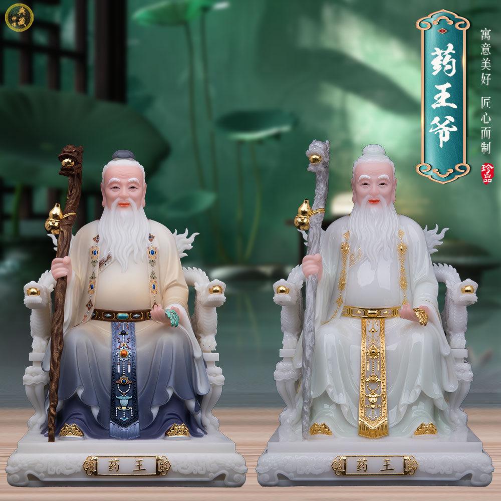 药王爷神像药房华佗孙思邈药王