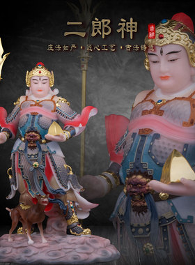 汉白玉客厅玄关二郎神杨戬摆件