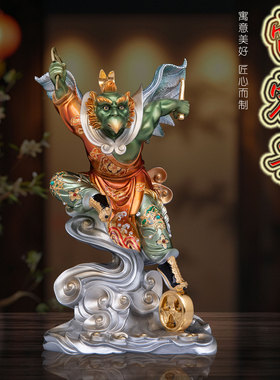 黄铜掐丝雷公神像供奉摆件