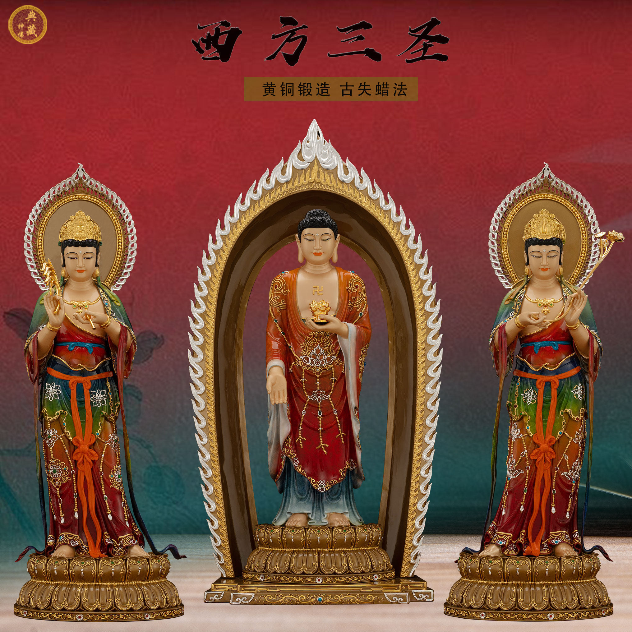 黄铜彩绘西方三圣佛像东林寺大佛阿弥陀佛大势至观世音菩萨像摆件