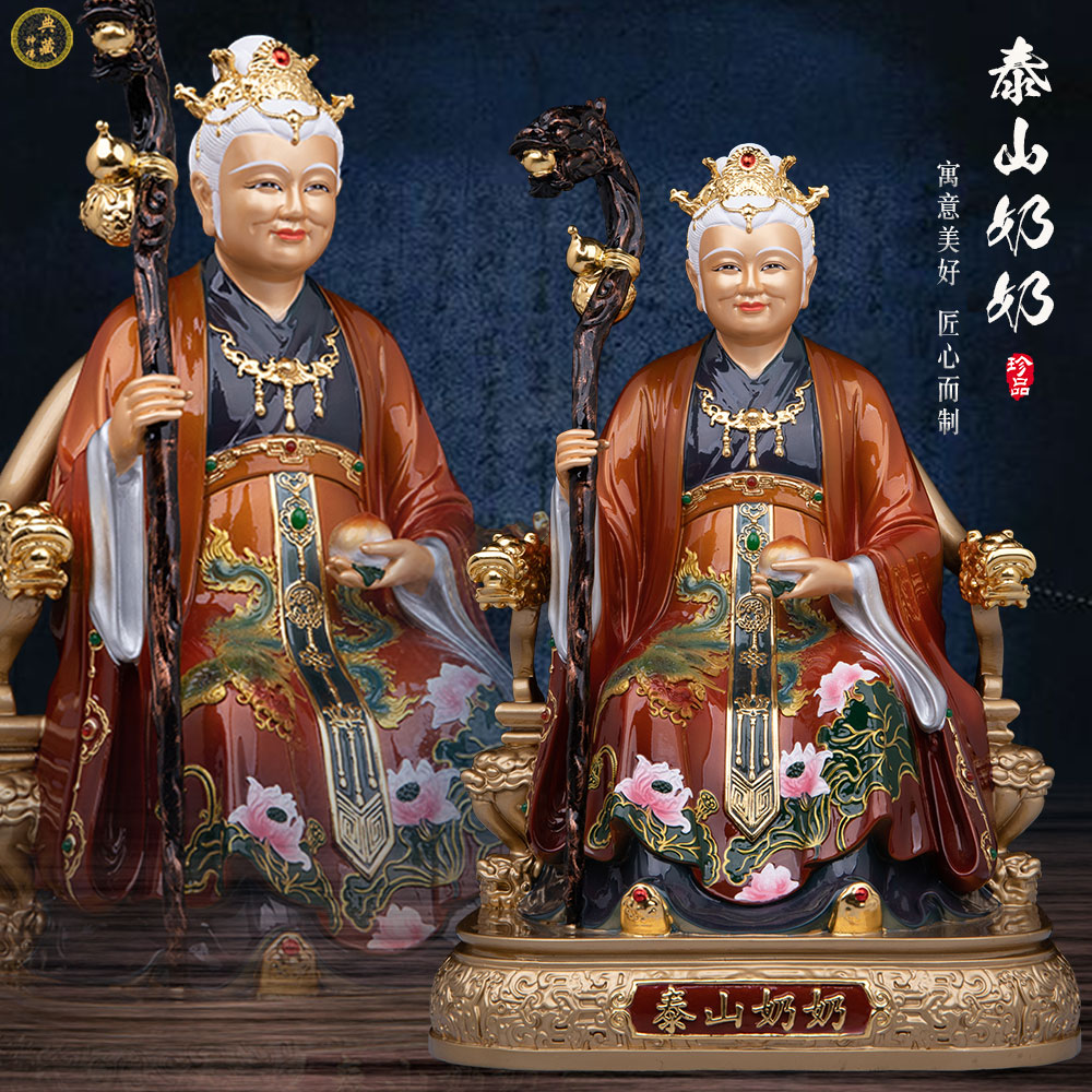 铜琉金彩泰山奶奶神像摆件