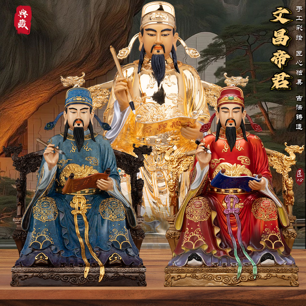 纯铜鎏金文昌帝君神像摆件