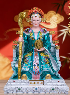 中式树脂仿瓷无生老母神像供奉