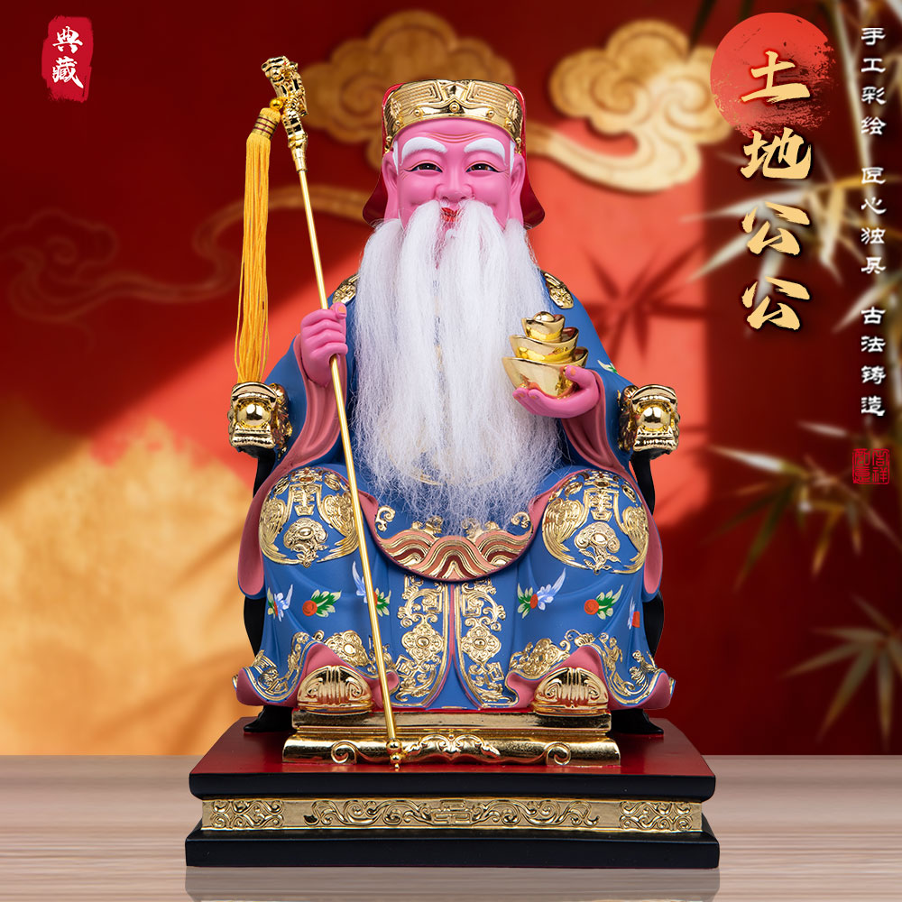 土地公公神像树脂唐彩土地爷家用供奉福德正神地主大伯公中式摆件