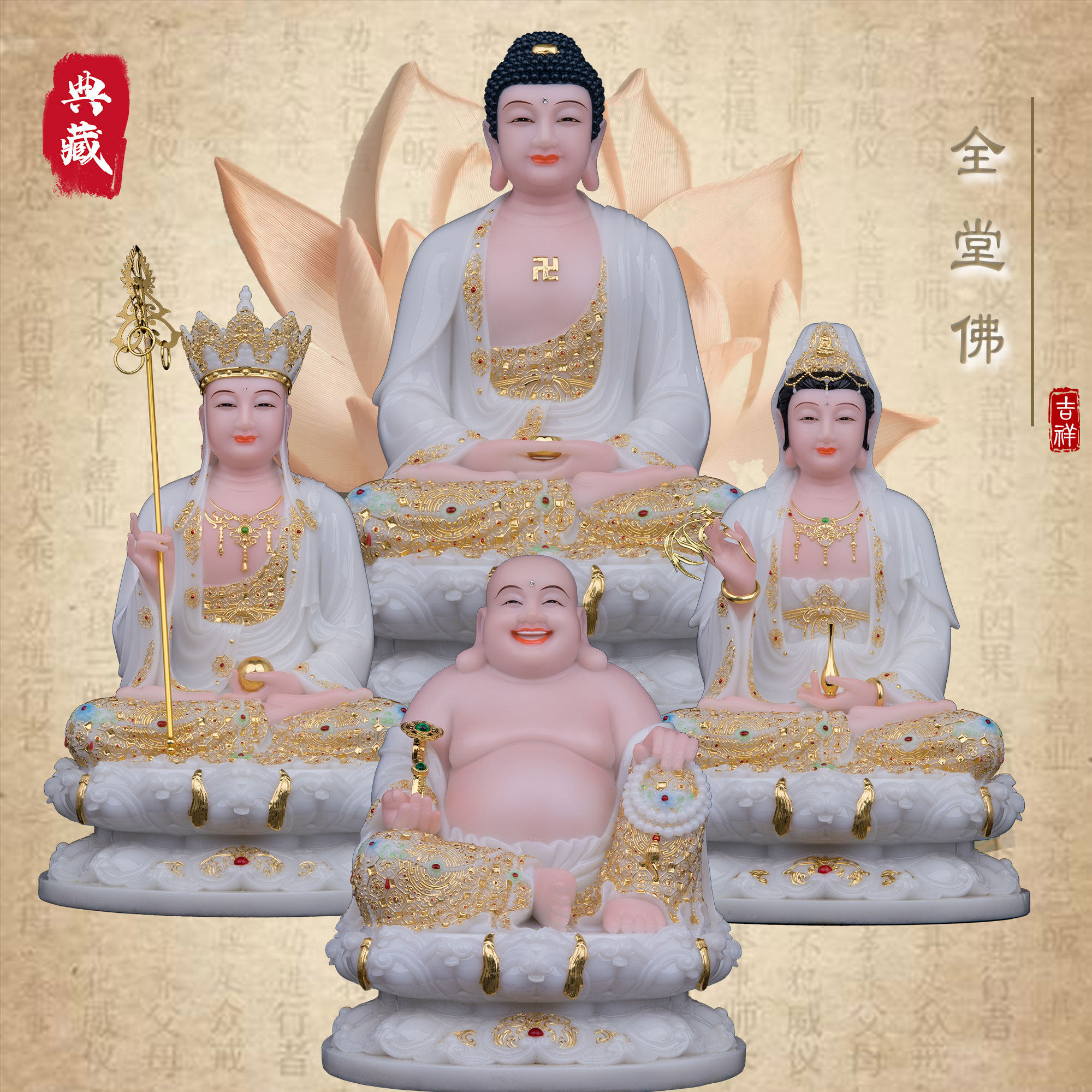 汉白玉保平安家用全堂佛佛像摆件