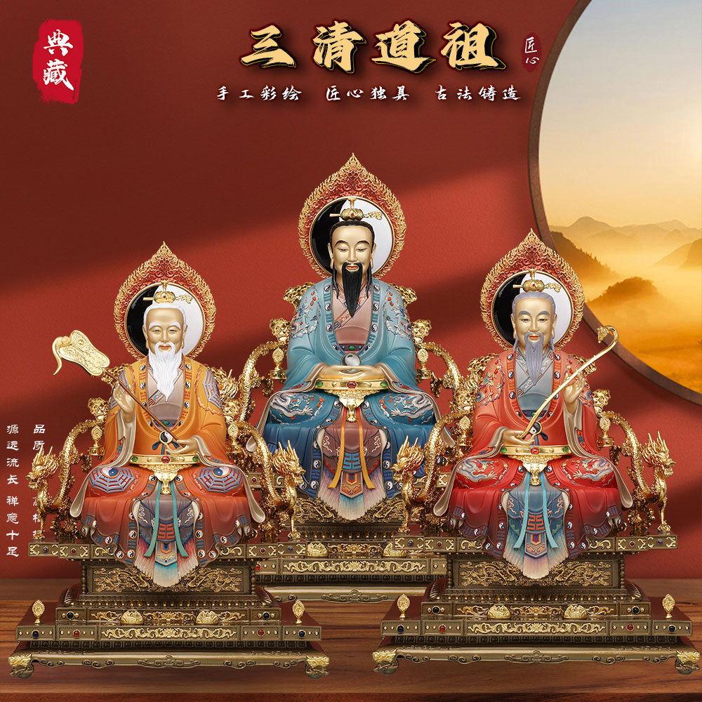 三清道祖神像摆件供奉摆件纯铜