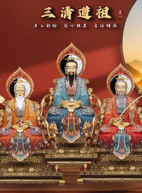三清道祖神像摆件供奉摆件纯铜