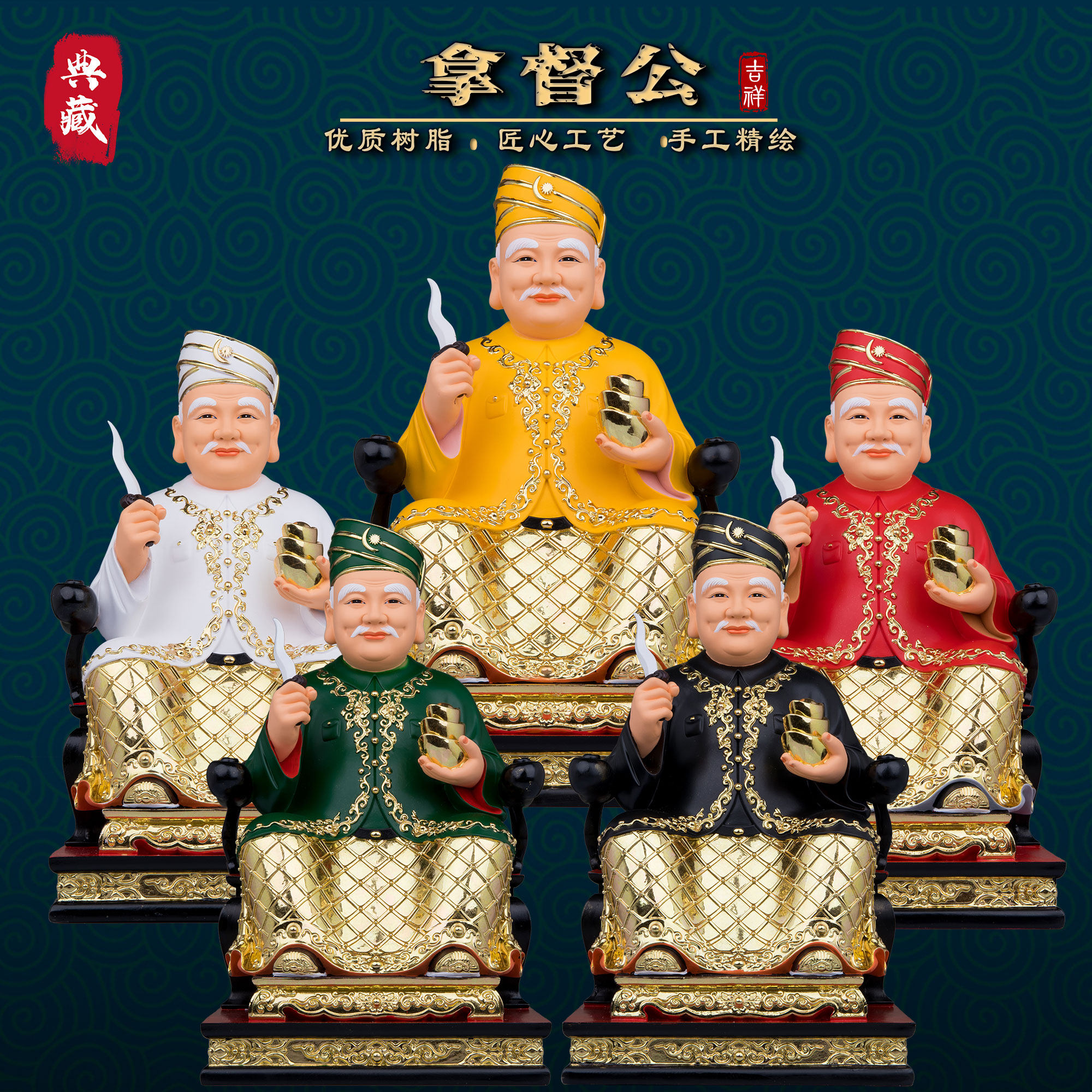 树脂家用土地公拿督公摆件