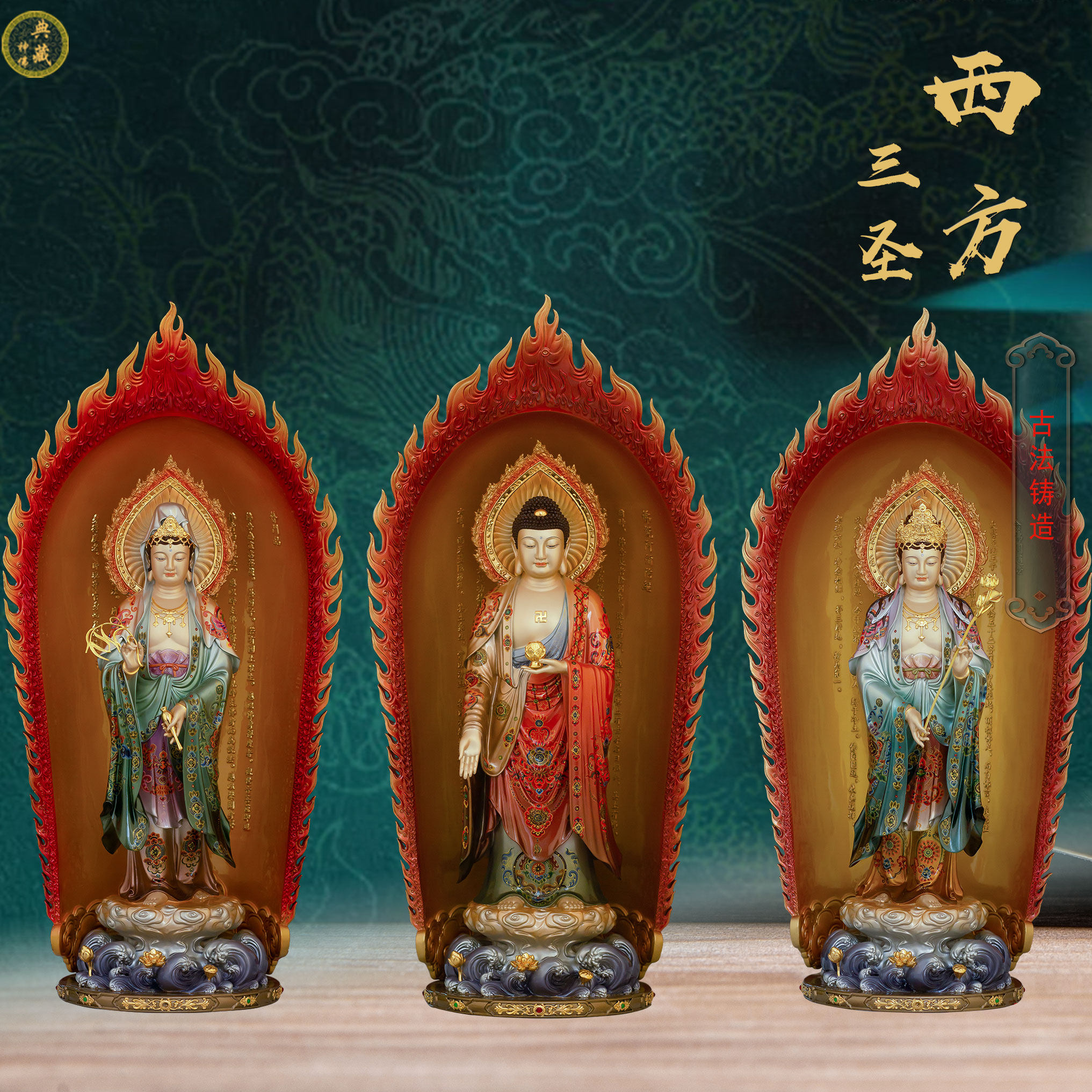 纯铜西方三圣佛像供奉居家摆件观世音菩萨像阿弥陀佛大势至贴金
