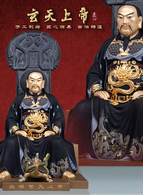 黄铜锦彩真武大帝玄天上帝神像