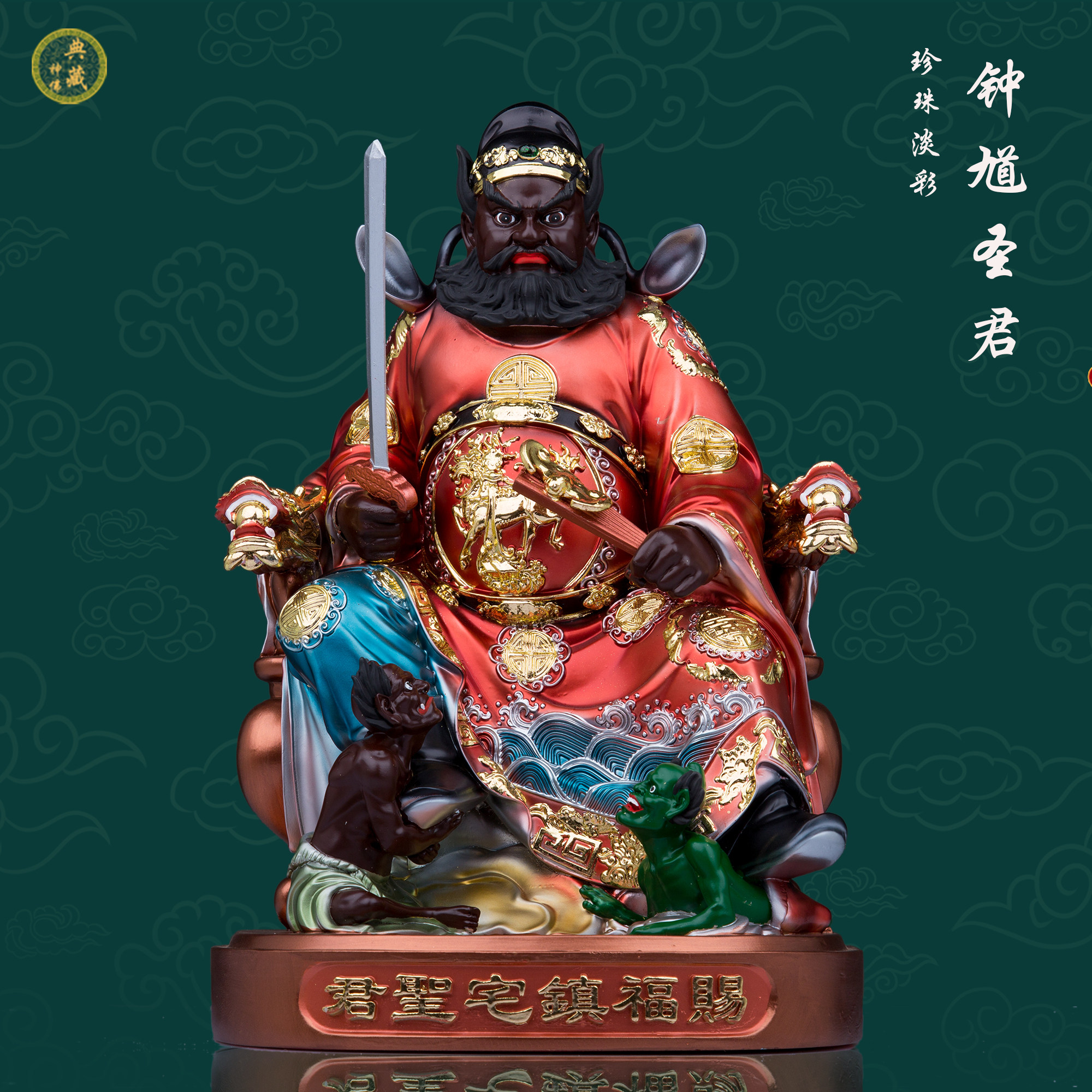 天师钟馗神像家用供奉保平安天官赐福纳福树脂钟馗客厅桌面摆件