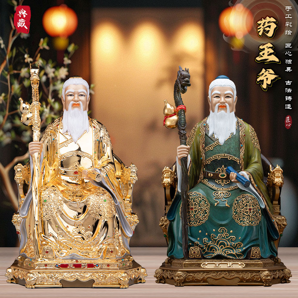 药王孙思邈药王爷纯铜彩绘李时珍医圣华佗神像客厅中式家用摆件