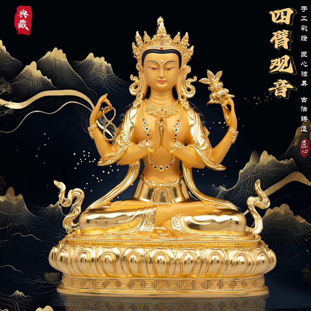 四臂观音佛像藏传密宗纯铜贴金