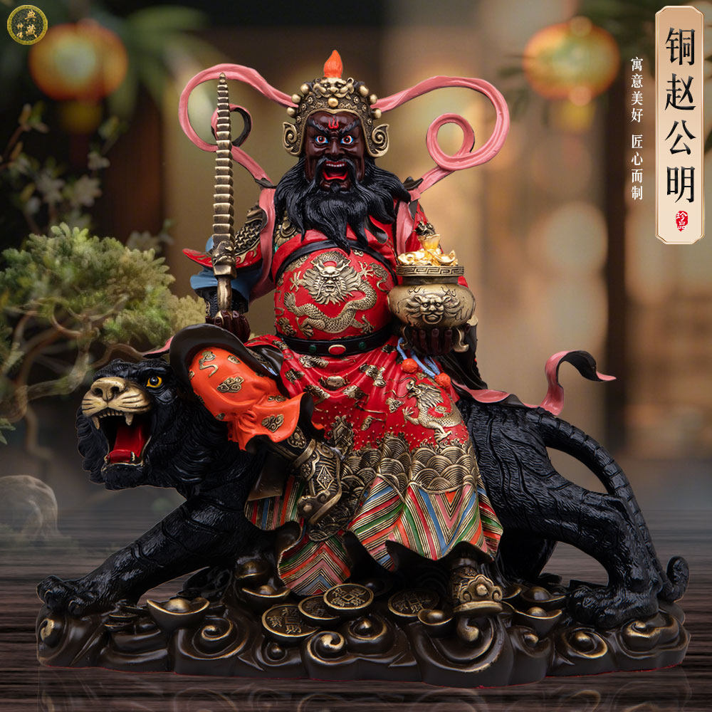 铜彩绘黑虎武财神赵公明神像台湾祥狮中路财神赵元帅像招财摆件