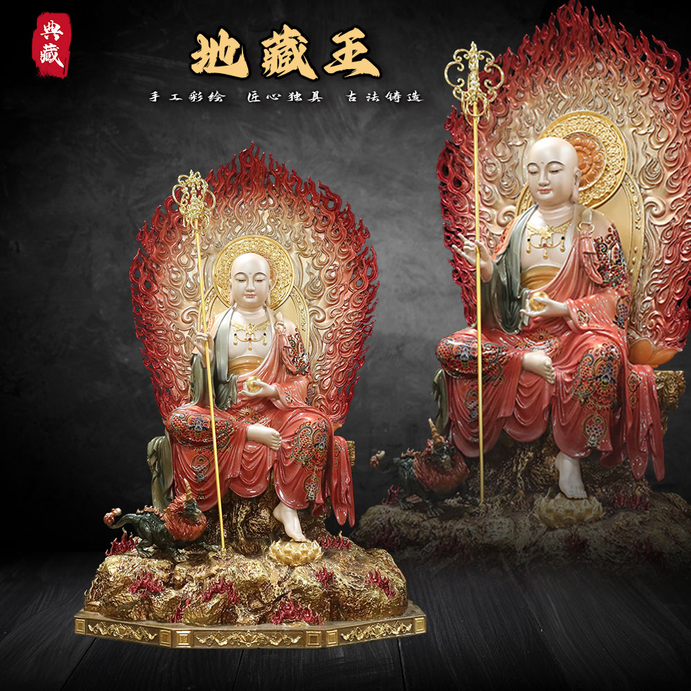 彩绘地藏王菩萨摆件铜祝福