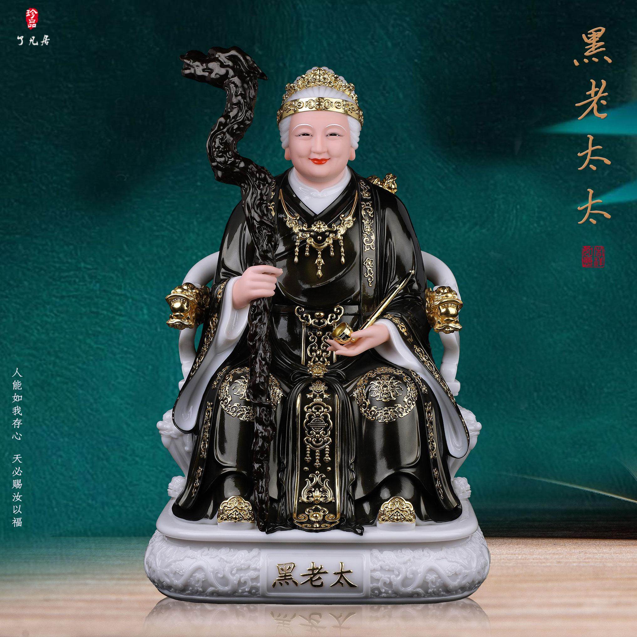 黑老太太神像家用供奉汉白玉黑妈妈佛像祝福中式摆件铁刹山黑奶奶