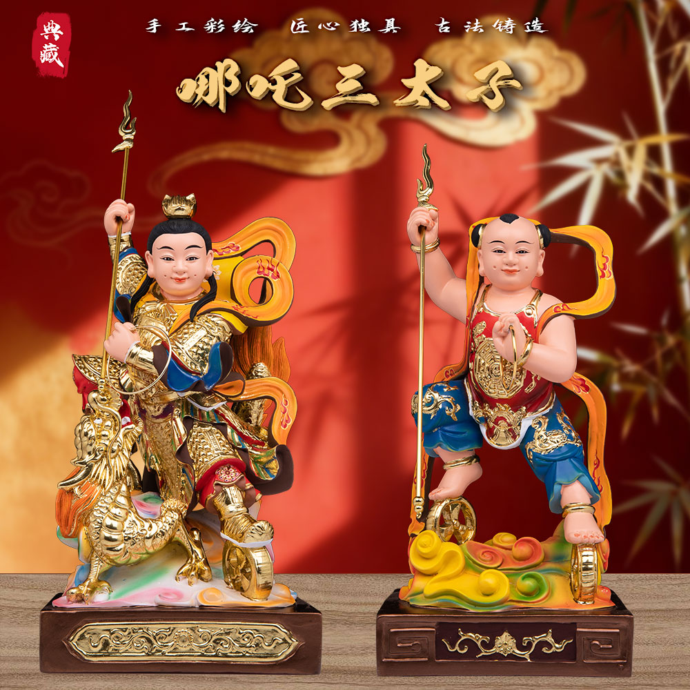 哪吒三太子树脂供奉风火轮像