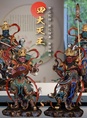 铜铸四大天王佛像家居供奉多闻广目增持国长中式四大金刚神像摆件