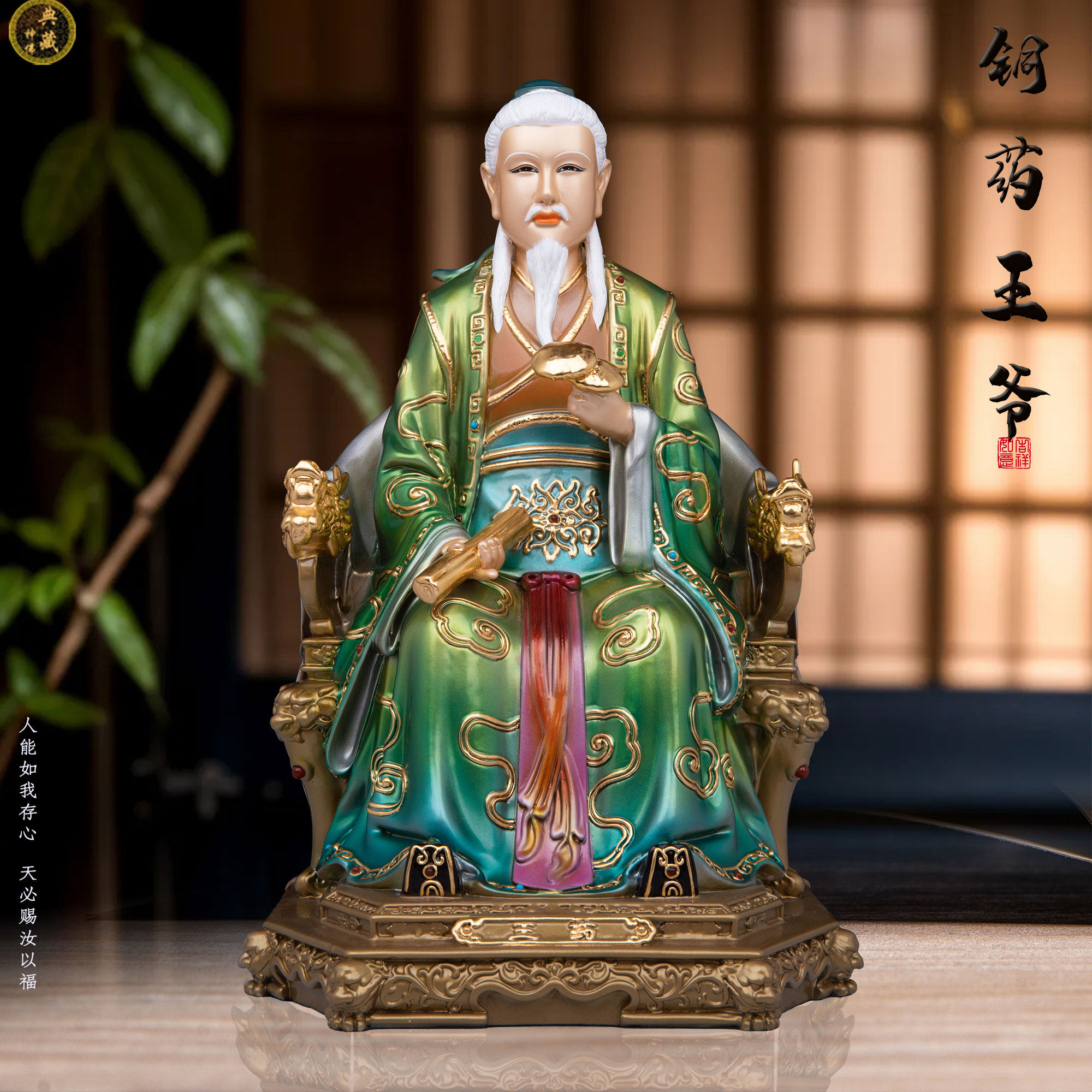 纯铜彩绘药王孙思邈药王爷李时珍医圣铜像客厅中式家用精品摆件