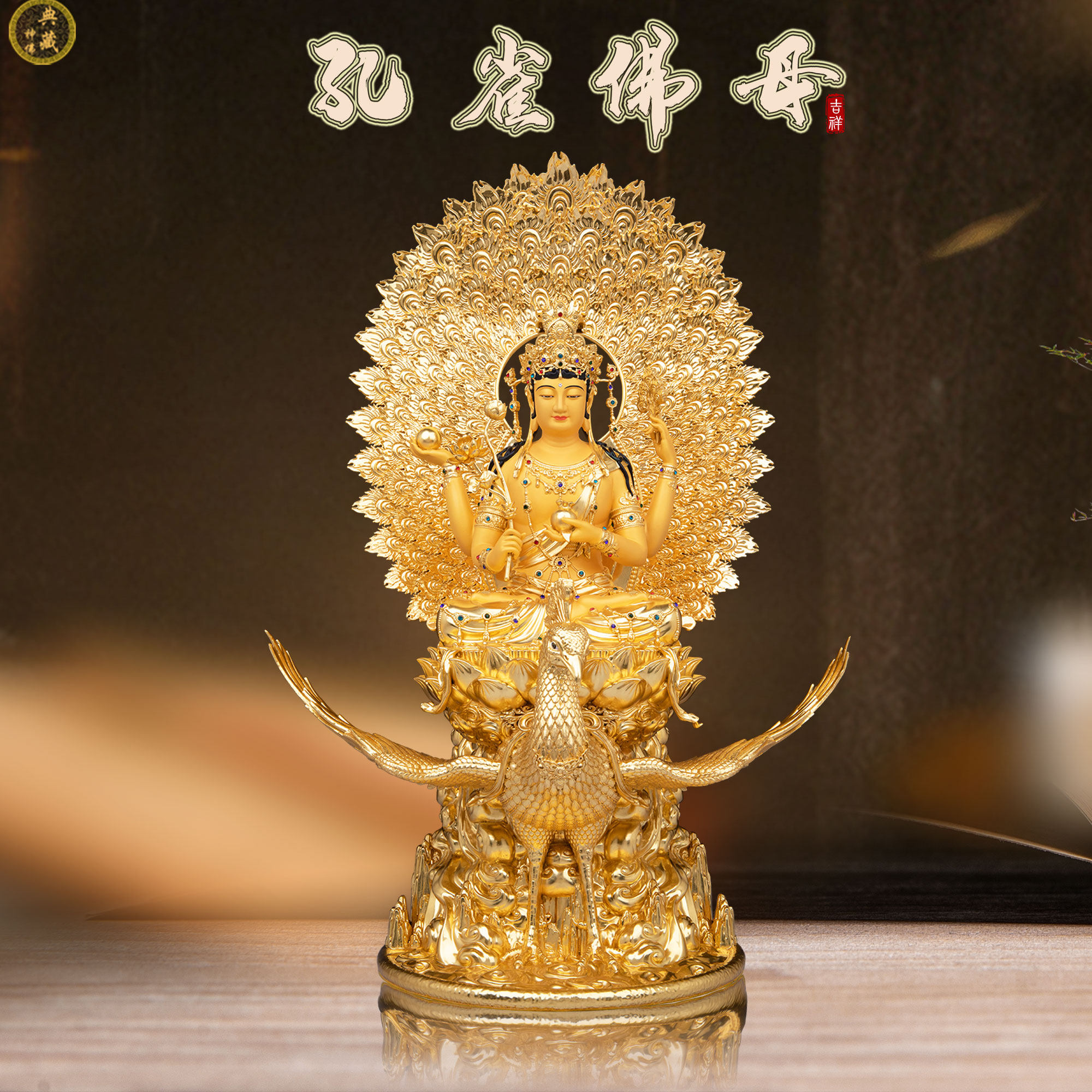 铜孔雀明王佛像密宗贴金摆件