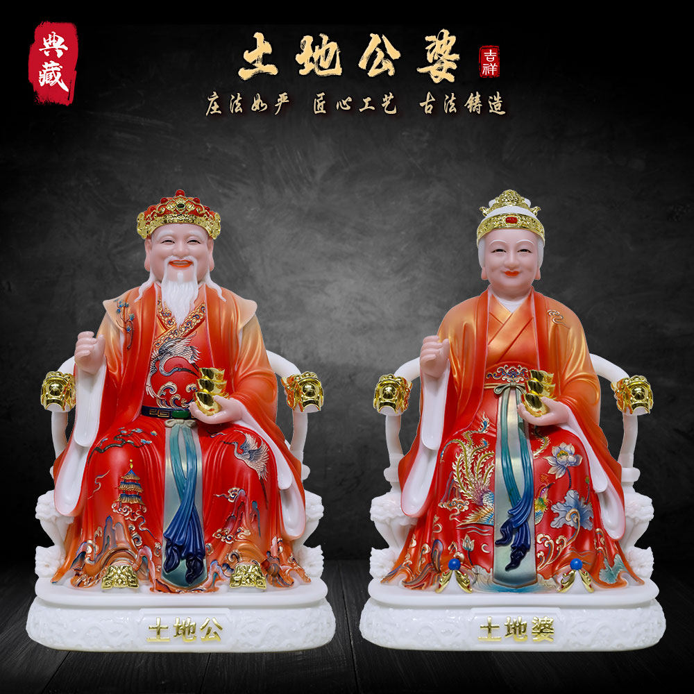 汉白玉保平安家用土地公婆摆件