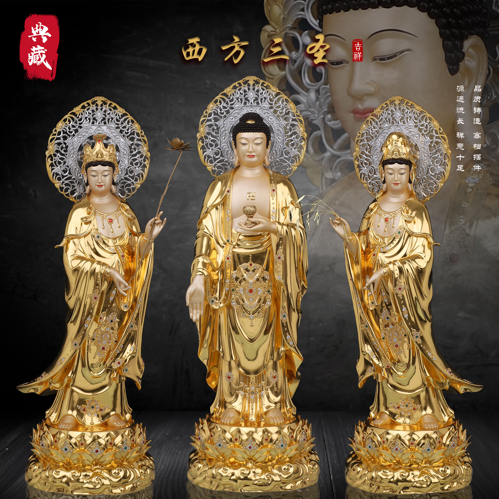 贴金铜中式客厅西方三圣神像摆件