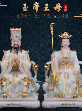 汉白玉玄关客厅桌面玉帝王母摆件