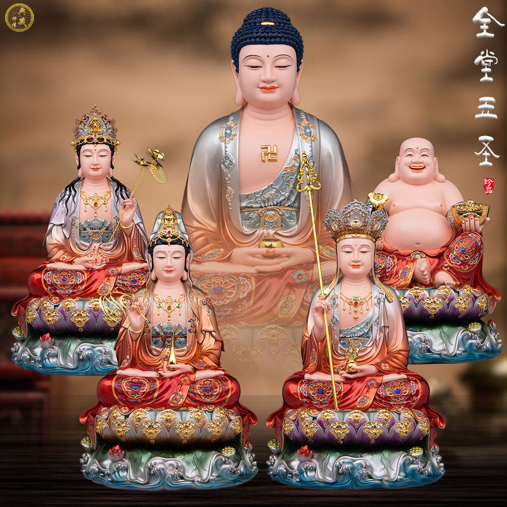 观音佛像地藏王大势至菩萨释迦佛弥勒佛树脂全堂佛像家用供奉摆件