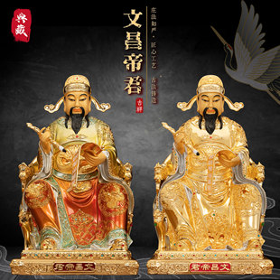 典藏纯铜文昌帝君神像寺庙供奉家用城隍文武判官文曲星君佛像摆件