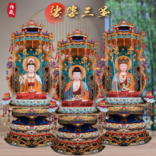 娑婆三圣佛像中式摆件