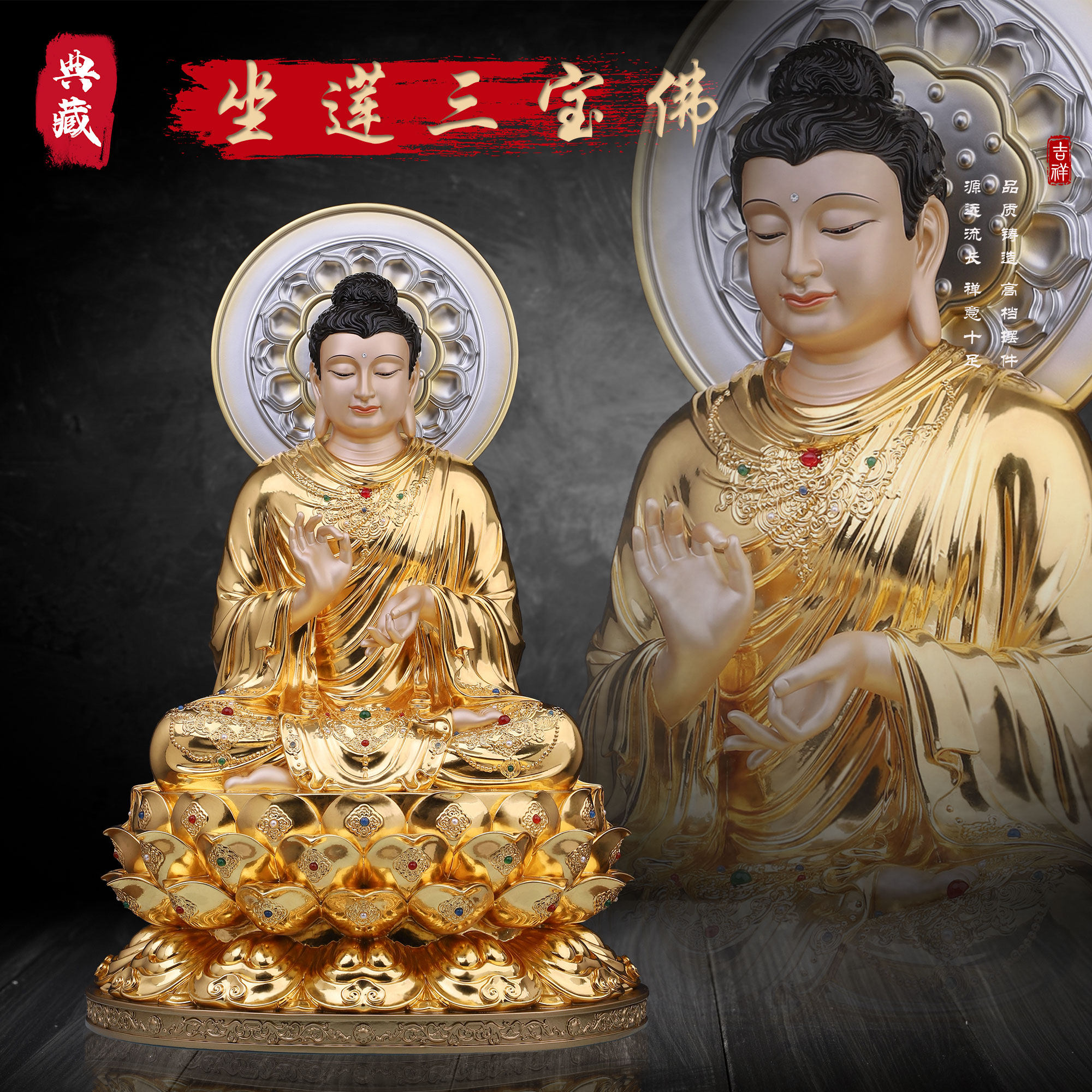 铜中式家用佛堂三宝佛神像摆件